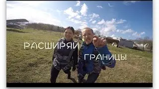 SKYDIVE SPB  и Наталья Ефросинина