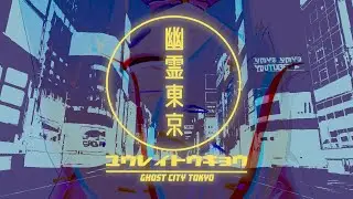 【歌ってみた】幽霊東京  Rap Ver.  /  閻夢々