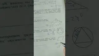 16 задание ОГЭ по математике