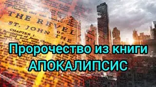 Серп опустится на землю и будет великий отзыв... Божий суд над народами мира...