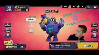Играю в Brawl Stars/Прохождение игры
