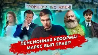 Задержания в Троицком лесу / Грета Тунберг задержана / Не пустили к Ленину