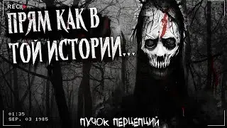 ПРЯМ КАК В ТОЙ ИСТОРИИ... | ДЕМОН В ЛЕСУ | Страшная история