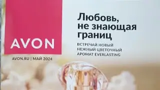 Листать каталог Avon Россия 5/2024
