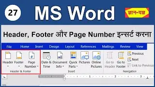 Insert Header and Footer in MS Word | Set Header & Footer in Word| Insert Page Number in MS Word -27