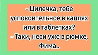 Сборник еврейских анекдотов! 😁 Лучшие смешные еврейские анекдоты. Одесские анекдоты про евреев.