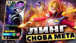 ЛИНГ ПОДРОБНЫЙ РАЗБОР МАТЧА Ч1 | ЛИНГ ГЕЙМПЛЕЙ| КАК ИГРАТЬ НА ЛИНГЕ