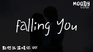 Falling You - 曾可妮 Jenny Zeng & 都智文 Baby.J『電視劇 點燃我，溫暖你 Lighter & Princess OST』