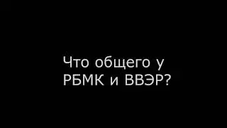 Лапидус А.А. Ядерная энергетика. РБМК - пора на покой