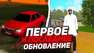 КАК ВЫГЛЯДЕЛО ПЕРВОЕ и ПОСЛЕДНЕЕ ОБНОВЛЕНИЕ НА БАРВИХА РП (КРМП МОБАЙЛ)