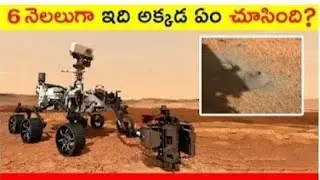 రోవర్ మార్స్ మీద ఆరు నెలలు ఎలా గడిపింది?? after 6 months of the Rovar journey?? || Dark universe//