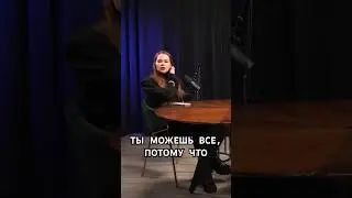 Ты можешь стать кем угодно, главное выполнить задачи души 