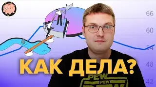 Ключевая ставка и рубль, наличной валюты не будет, что с экономикой (важный опрос в конце)