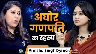 गणपति का सबसे डरावना अवतार ! उच्छिष्ट गणपति । Ganpati Tantra । Ganesh Chaturthi । Amisha Singh Dyma