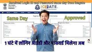ICEGATE Registration 2025 | How to register in ICEGATE | Same Day Approved | Import & Export