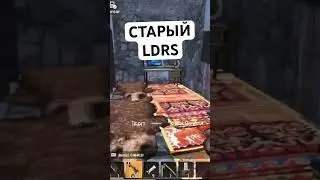 СТАРЫЙ ДОБРЫЙ LDRS - Last Island of Survival Выживание - Rust Mobile - Донат LIOS РФ