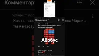 абобусы в перёт