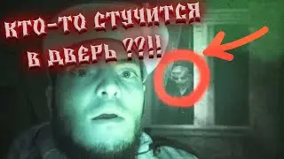 НОЧЬ в ЗАБРОШЕННОМ ДОМЕ СТРАХА  | Проклятый Старый Дом