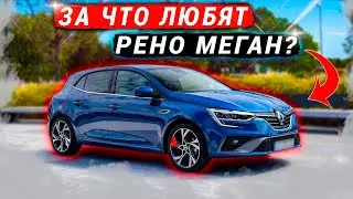 Renault Megane - ЧТО ТАКОГО?!