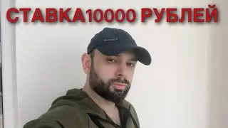 ДАФИДОВИЧ ФОКИНА - РУНЕ. СТАВКА 10000 РУБЛЕЙ. ДАВИДОВИЧ ФОКИНА РУНЕ ПРОГНОЗ