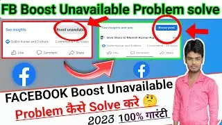 Facebook Boost Unavailable Problem solutions | Boost Unavailable Kya Hai |Boost Unavailable
