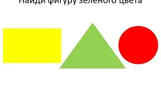 7.04 Урок ИЗО.Геометрические  фигуры. Круг, вписанный в треугольник #ГалиеваДарьяАфанасьевна