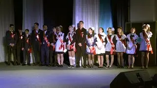 Алдан ЛИЦЕЙ Последний звонок 11 класс 