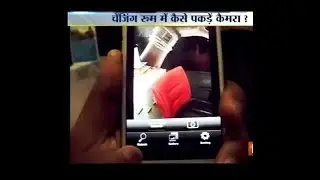 Girls Be Aware in Changing Room || How to Find Spy Camera || Vj Creation
