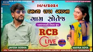 JAYESH SODHA  | SANTEJ GAM GARBA | RCB STUDIO PRESENT