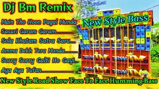 New Style Road Show Face To Face Humming Bass Dj Bm Remix/Dj Susovan Remix/#roadshow