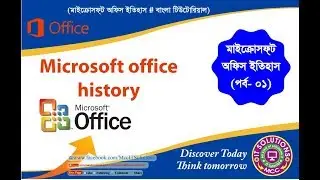 Office Version History