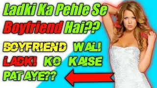 Ladki Ka Pehle Se Boyfriend Hai To Kaise Impress Kare | How To Impress A Girl Who Has BF | Heavillin