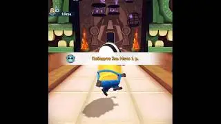 Minion rush. Битва с Эль-Мачо!