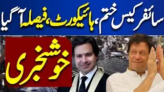 Cipher Case Latest Updates!! Good News For Imran Khan | Dunya News