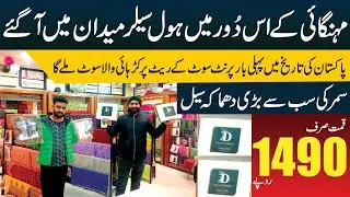 Summer dress design 2024 in Pakistan | Big sale on big brands in Lahore | Lawn suit sale 2024