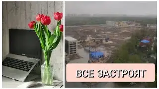 НОВОСТИ ИЗ ОКНА/ стройка/ покупки/ ВЛОГ  | Irina Matvey