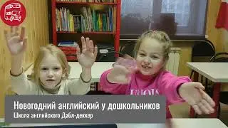 Песни на английском у дошкольников, обучение английскому в начальной школе