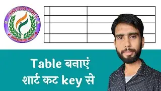 Insert table shortcut key  | table in ms word | shortcut key se table banaye