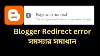 Blogger Redirect error সমস্যার সমাধান I redirect error google search console blogger