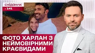 🤩ВААААУУУ! Ольга Харлан поширила дивовижні фото зі своїм коханим! – ЖВЛ представляє