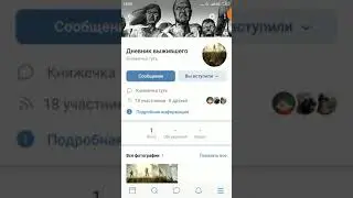 Наши дневники (подписывайтесь)