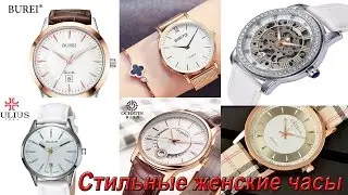 Stylish inexpensive ladies watch