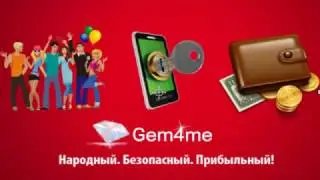 Gem4me   Коротко о том, что такое Мессенджер  и зачем это вам