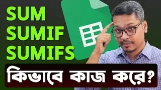 How to use sum, sumif and sumifs formula in google sheet | Part 13 | Google Sheet