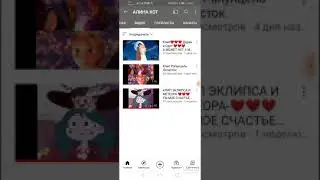 Пиар для канала АЛИНА КОТ