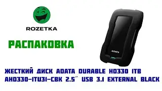 Распаковка  жесткого диска ADATA Durable HD330 1TB из Rozetka
