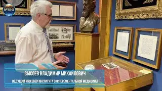 ИНСТИТУТ ЭКСПЕРИМЕНТАЛЬНОЙ МЕДИЦИНЫ. САНКТ-ПЕТЕРБУРГ.