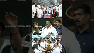 பட்டியலின மக்களுக்காக குரல் கொடுக்கும் ஒரே இயக்கம் புரட்சிபாரதம் மட்டும் தான் | Moorthiyarism #short