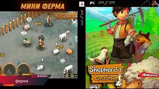 МИНИ ФЕРМА С ХОРЬКАМИ! Shepherd's Crossing