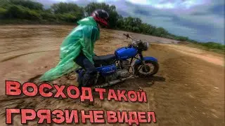 ВОСХОД 3М ТАКОЙ ГРЯЗИ НЕ ВИДЕЛ/ ПОКАТУШКИ НА ВОСХОДЕ